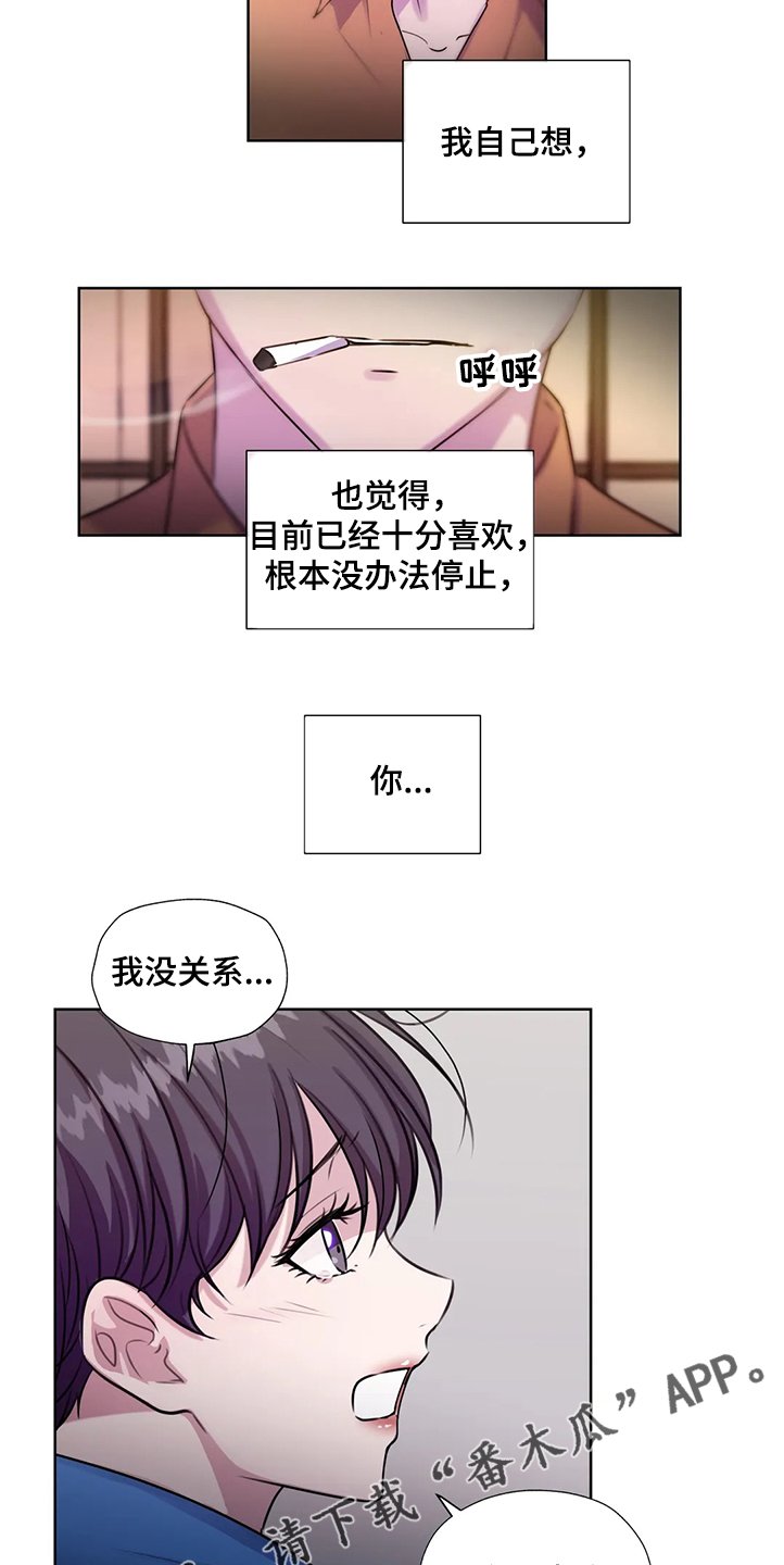 第136章：【番外】自己决定