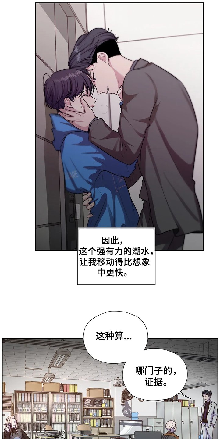 第136章：【番外】自己决定
