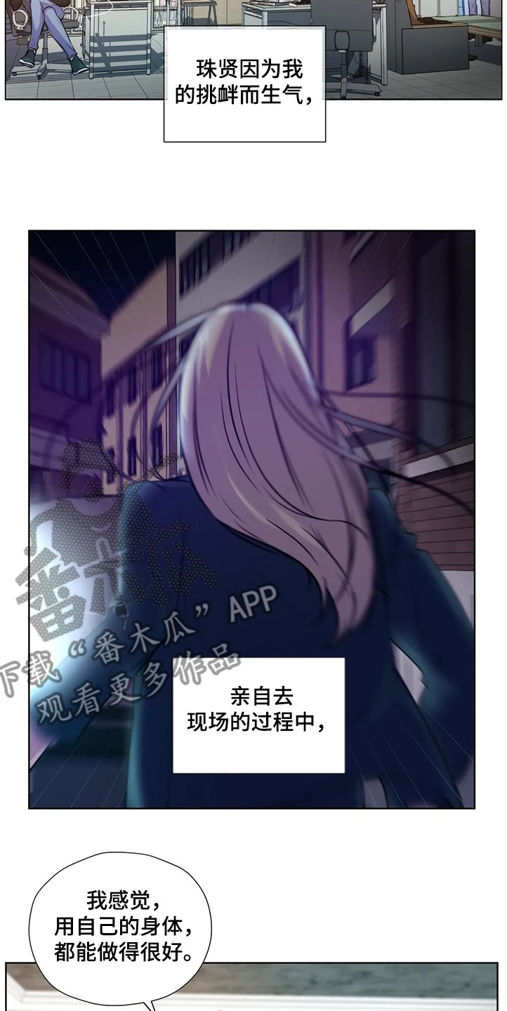 第136章：【番外】自己决定