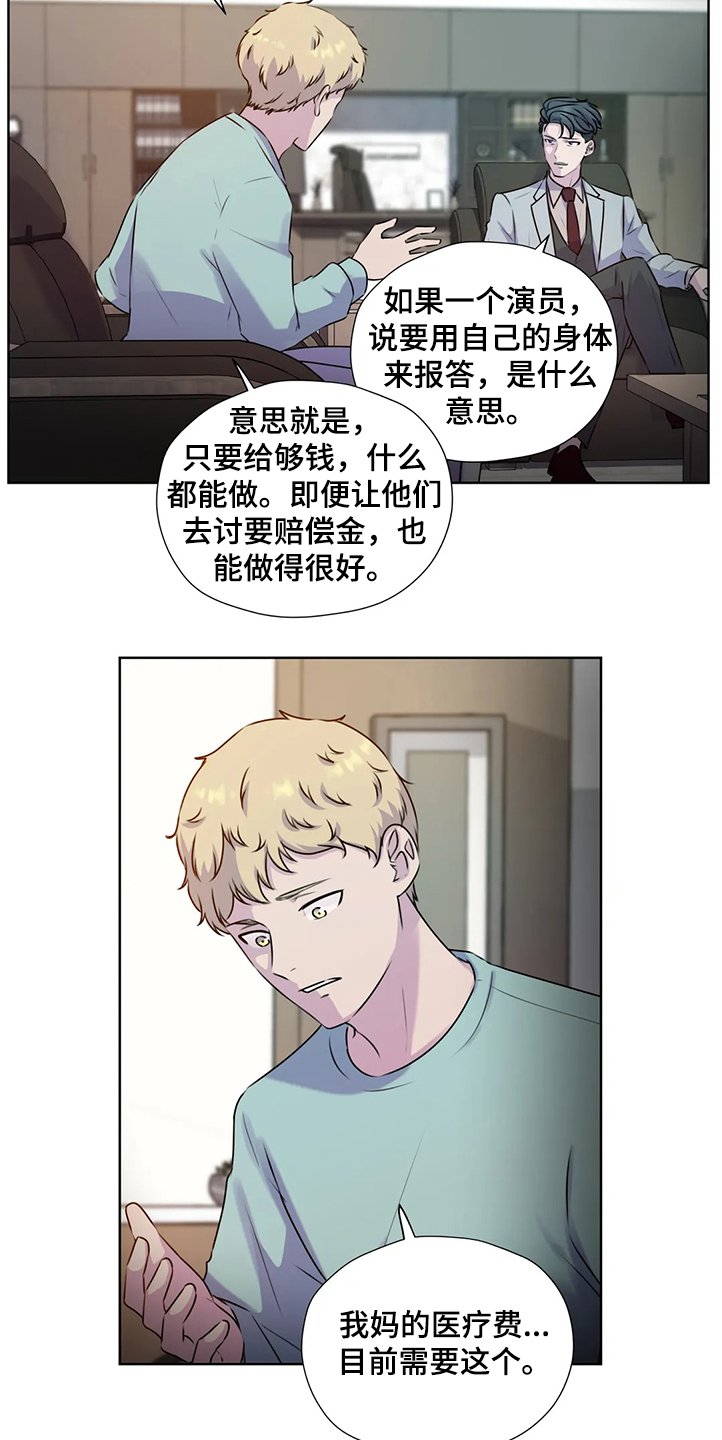 第136章：【番外】自己决定