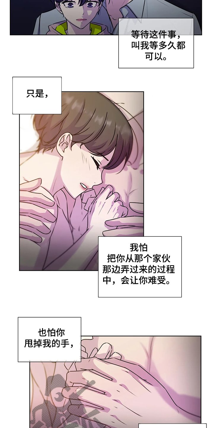 第137章：【番外】就连他都知道