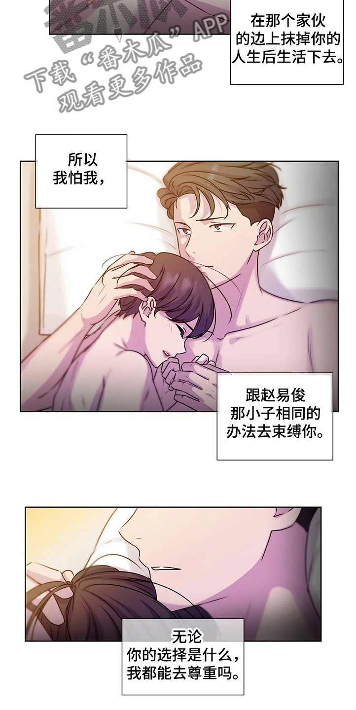 第137章：【番外】就连他都知道