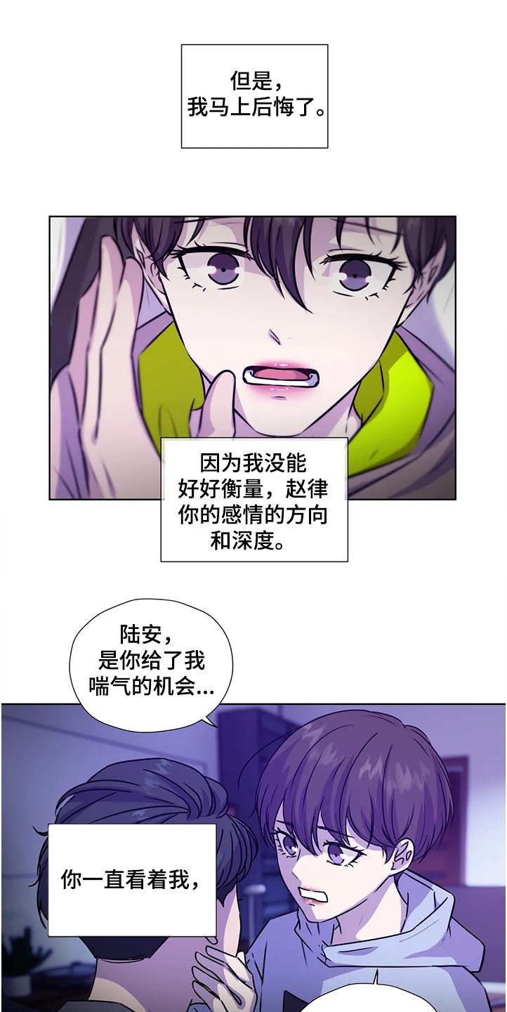 第137章：【番外】就连他都知道