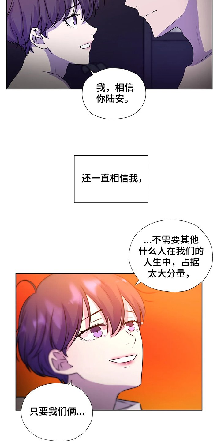 第137章：【番外】就连他都知道