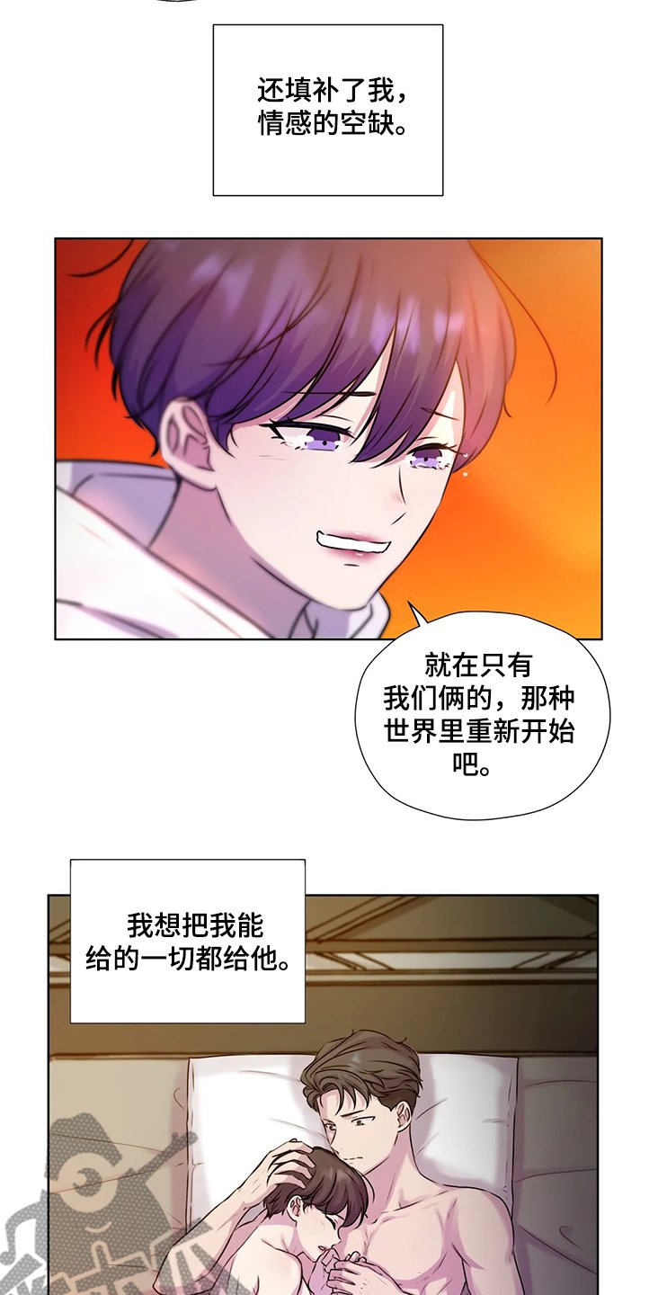 第137章：【番外】就连他都知道
