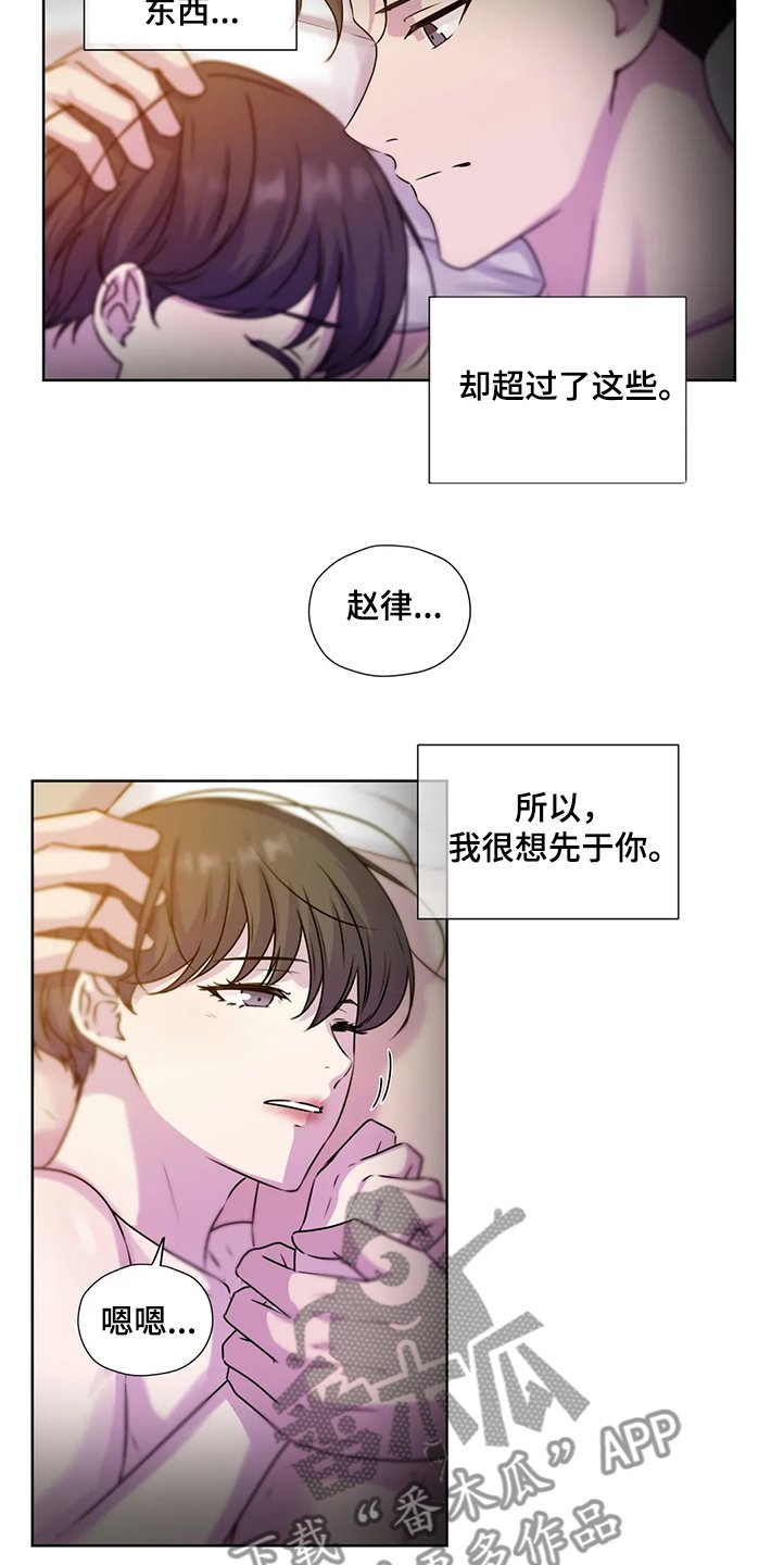 第137章：【番外】就连他都知道