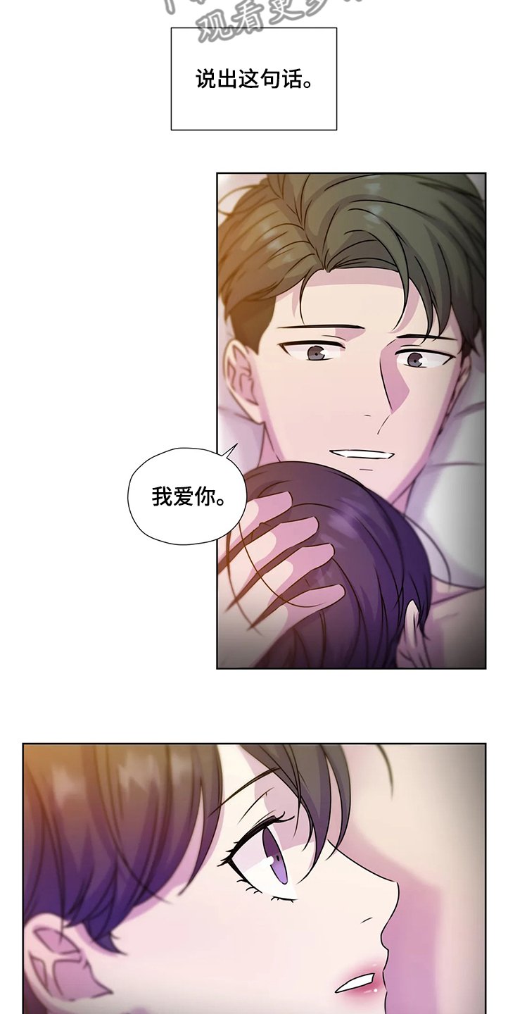 第137章：【番外】就连他都知道