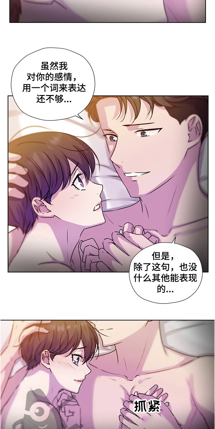 第137章：【番外】就连他都知道