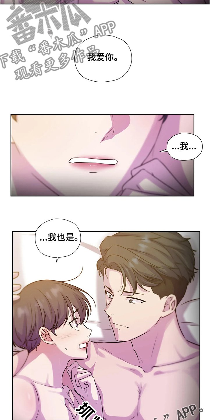 第137章：【番外】就连他都知道