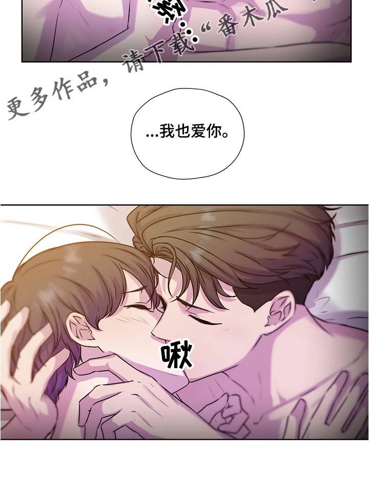 第137章：【番外】就连他都知道