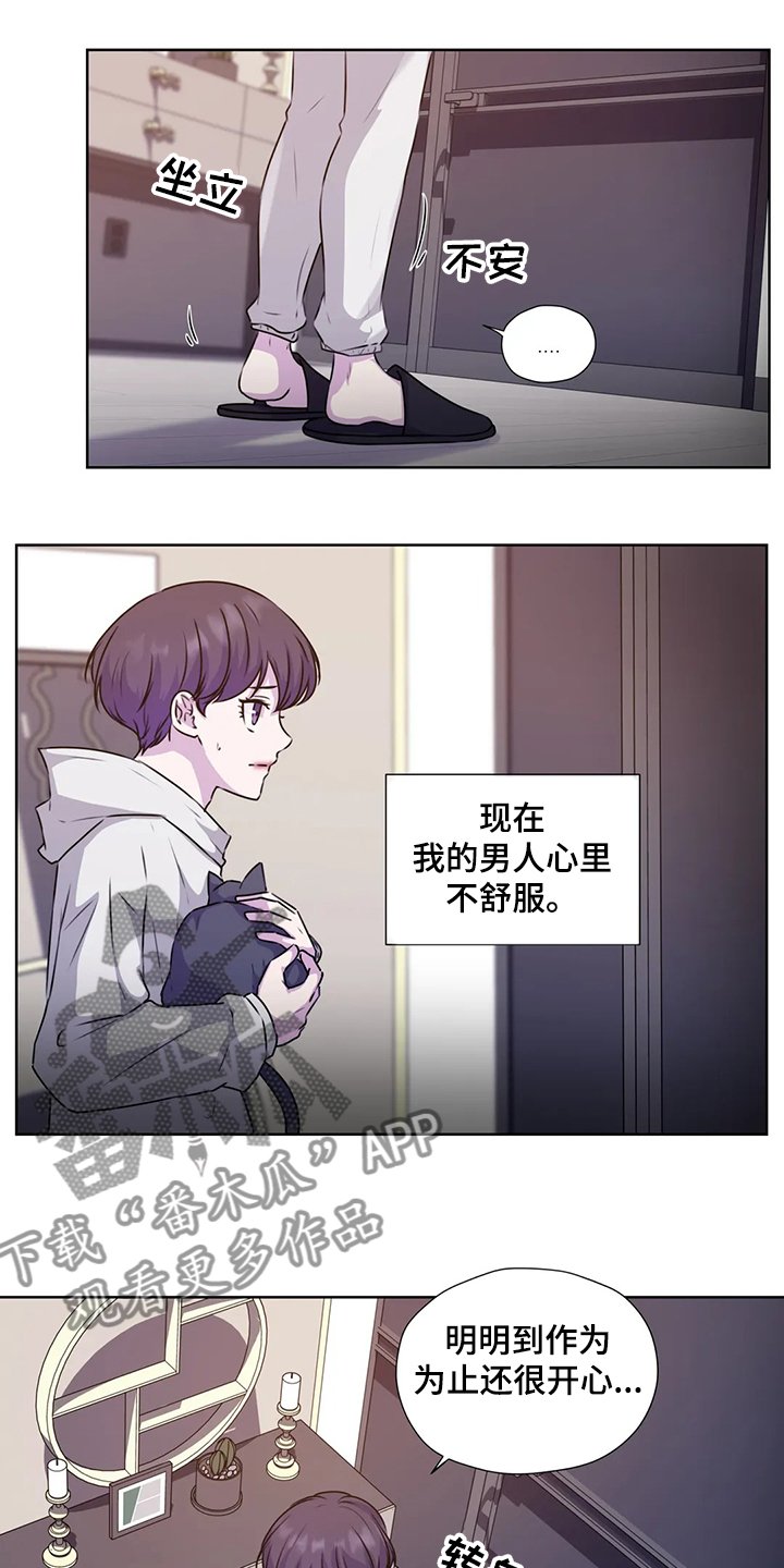 第138章：【番外】对你而言