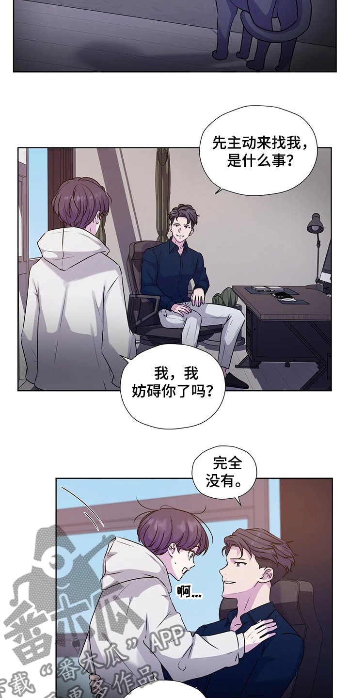 第138章：【番外】对你而言
