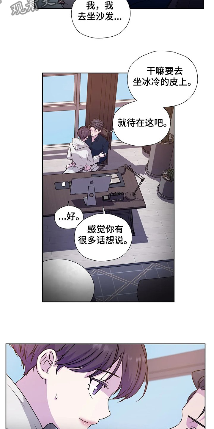 第138章：【番外】对你而言