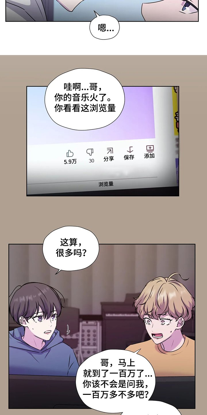 第138章：【番外】对你而言