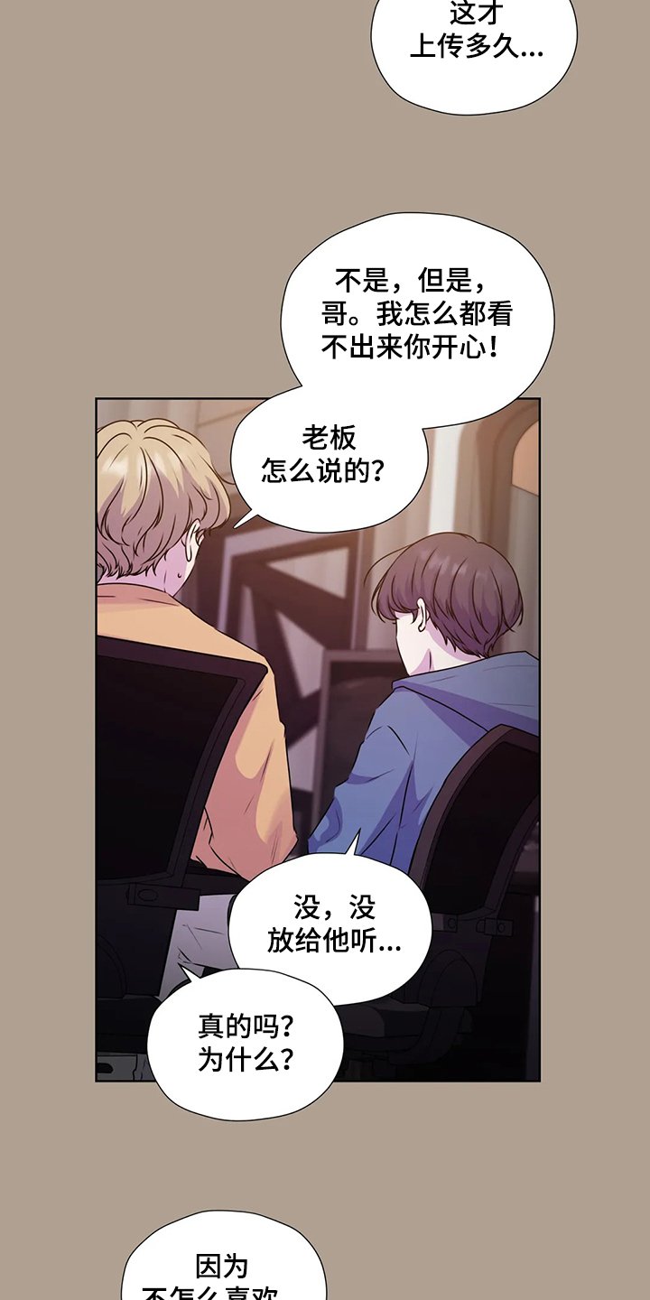 第138章：【番外】对你而言