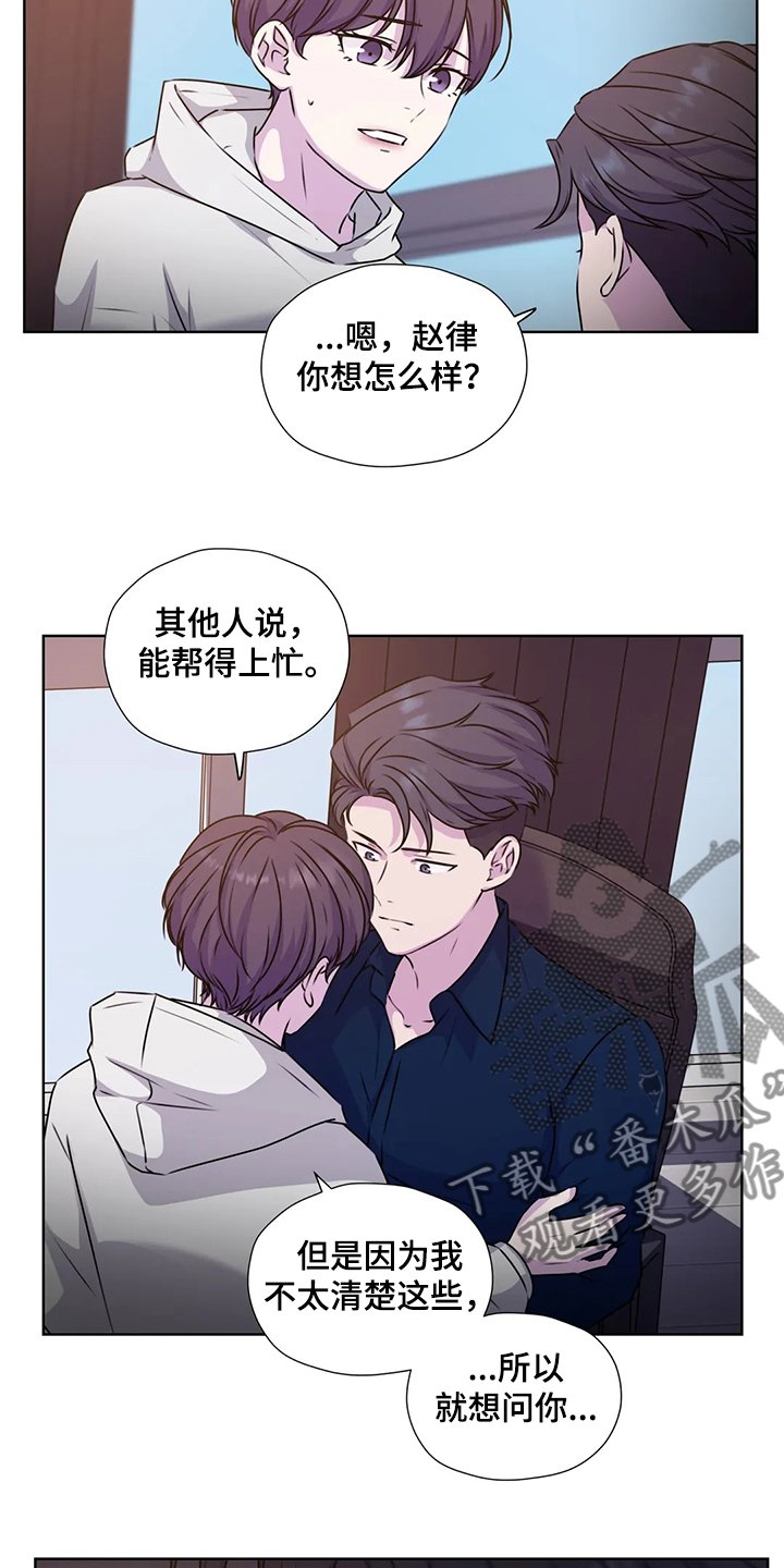 第138章：【番外】对你而言