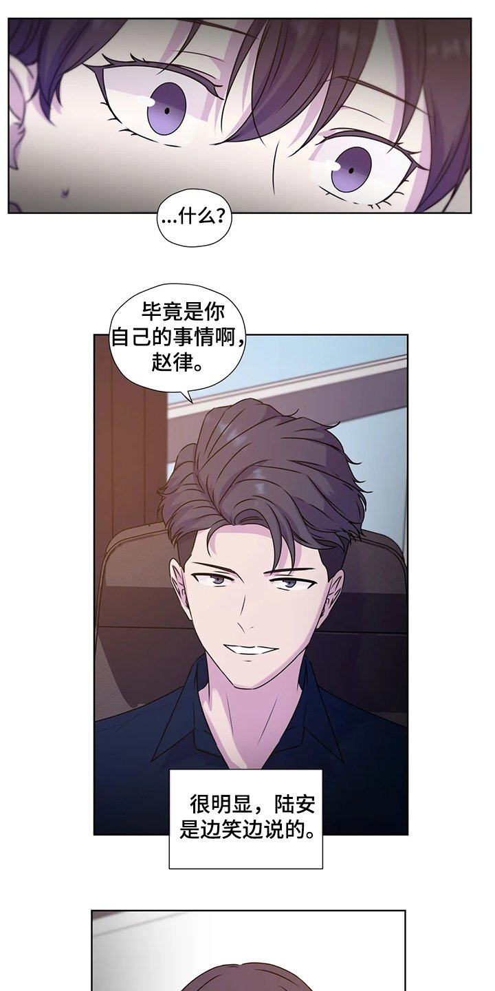 第138章：【番外】对你而言