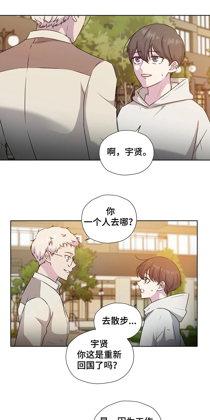 第138章：【番外】对你而言