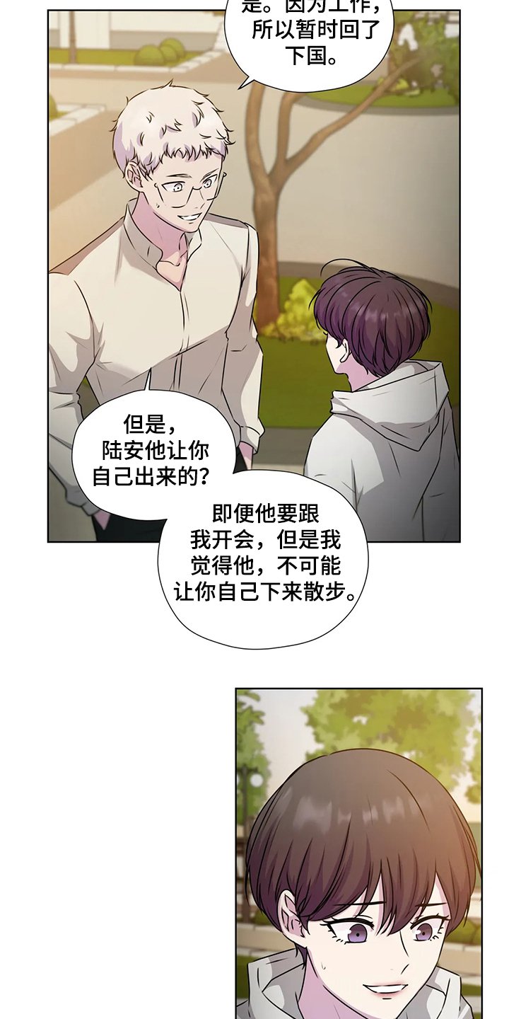 第138章：【番外】对你而言