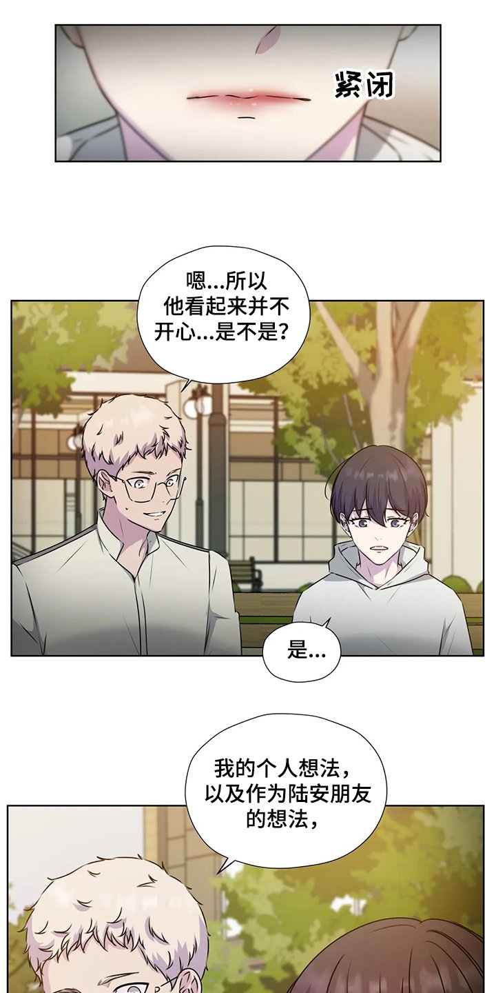 第138章：【番外】对你而言