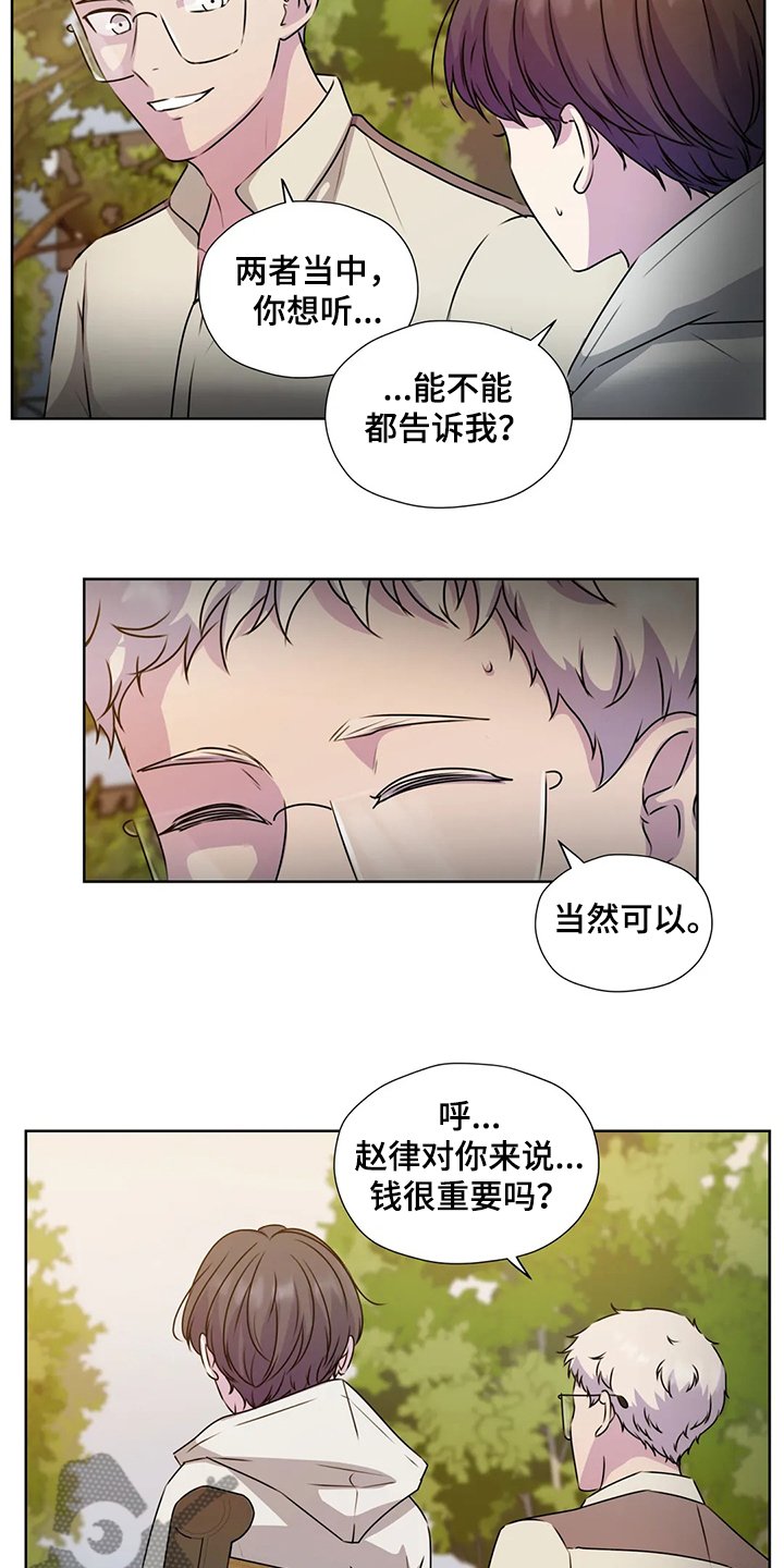第138章：【番外】对你而言