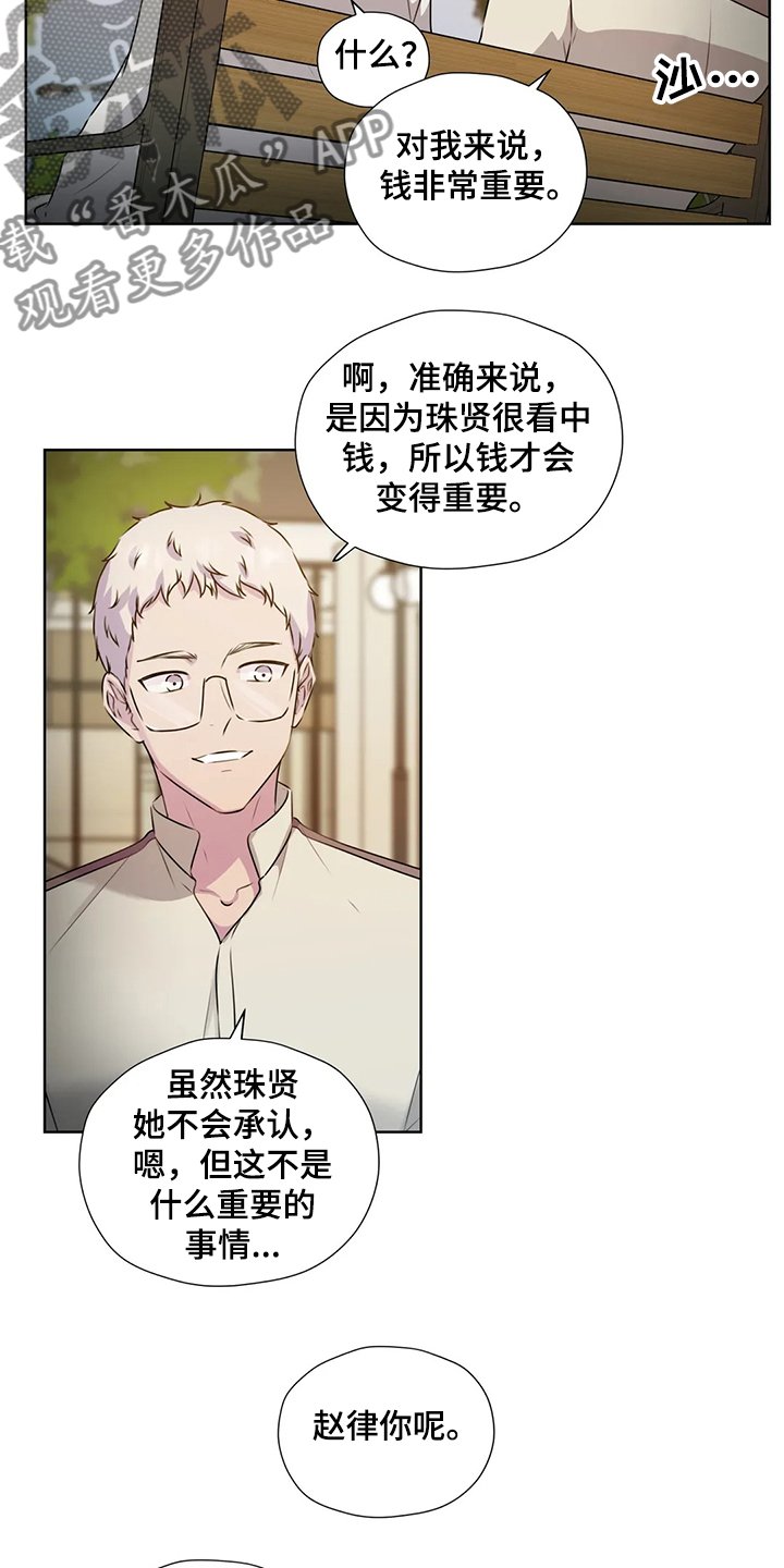 第138章：【番外】对你而言