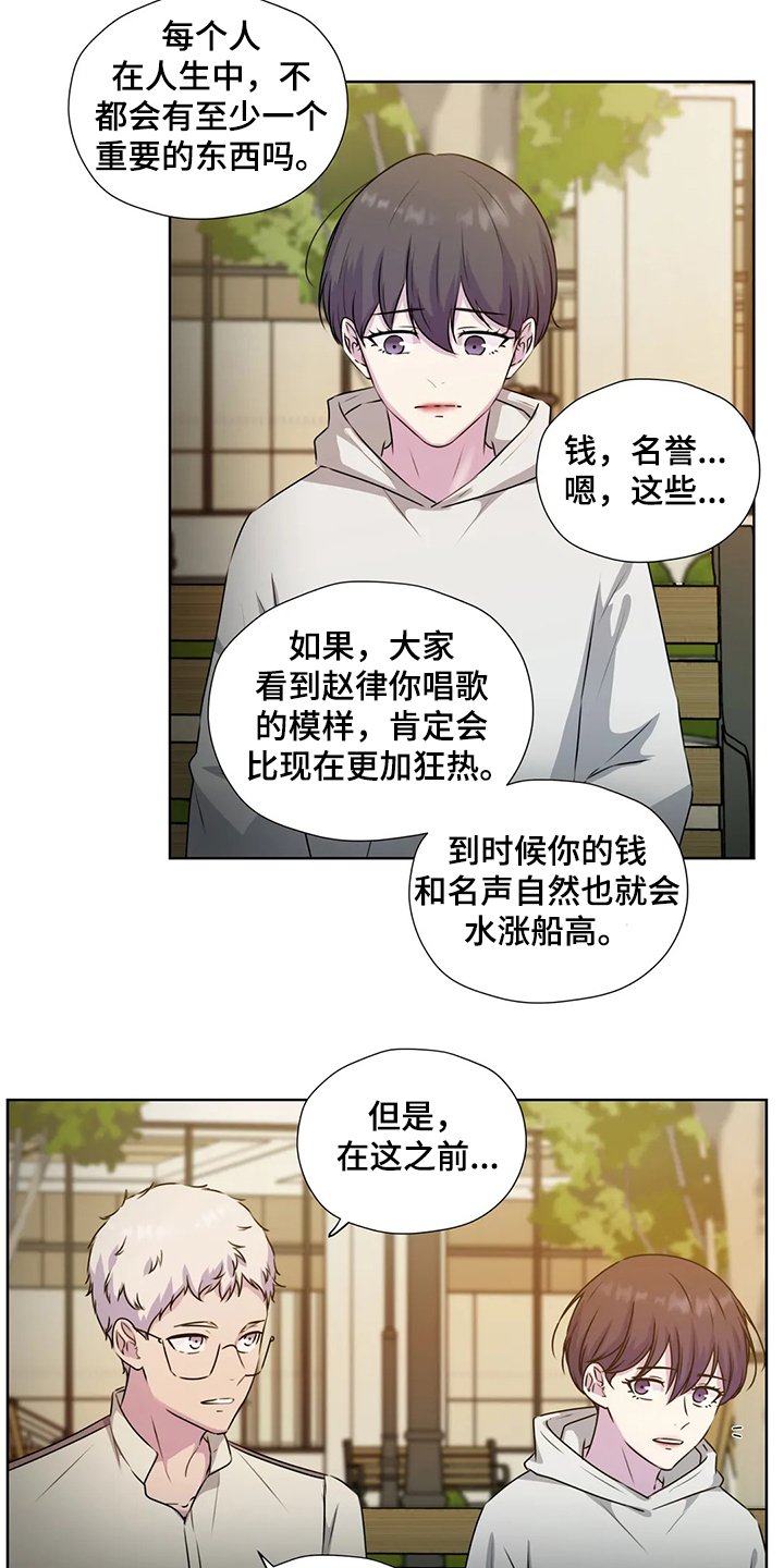 第138章：【番外】对你而言