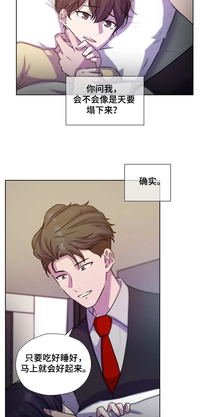 第139章：【番外】为了我自己
