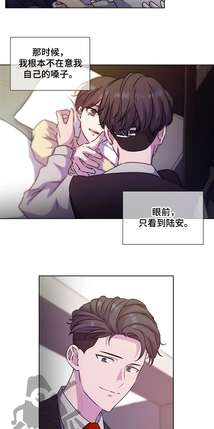 第139章：【番外】为了我自己