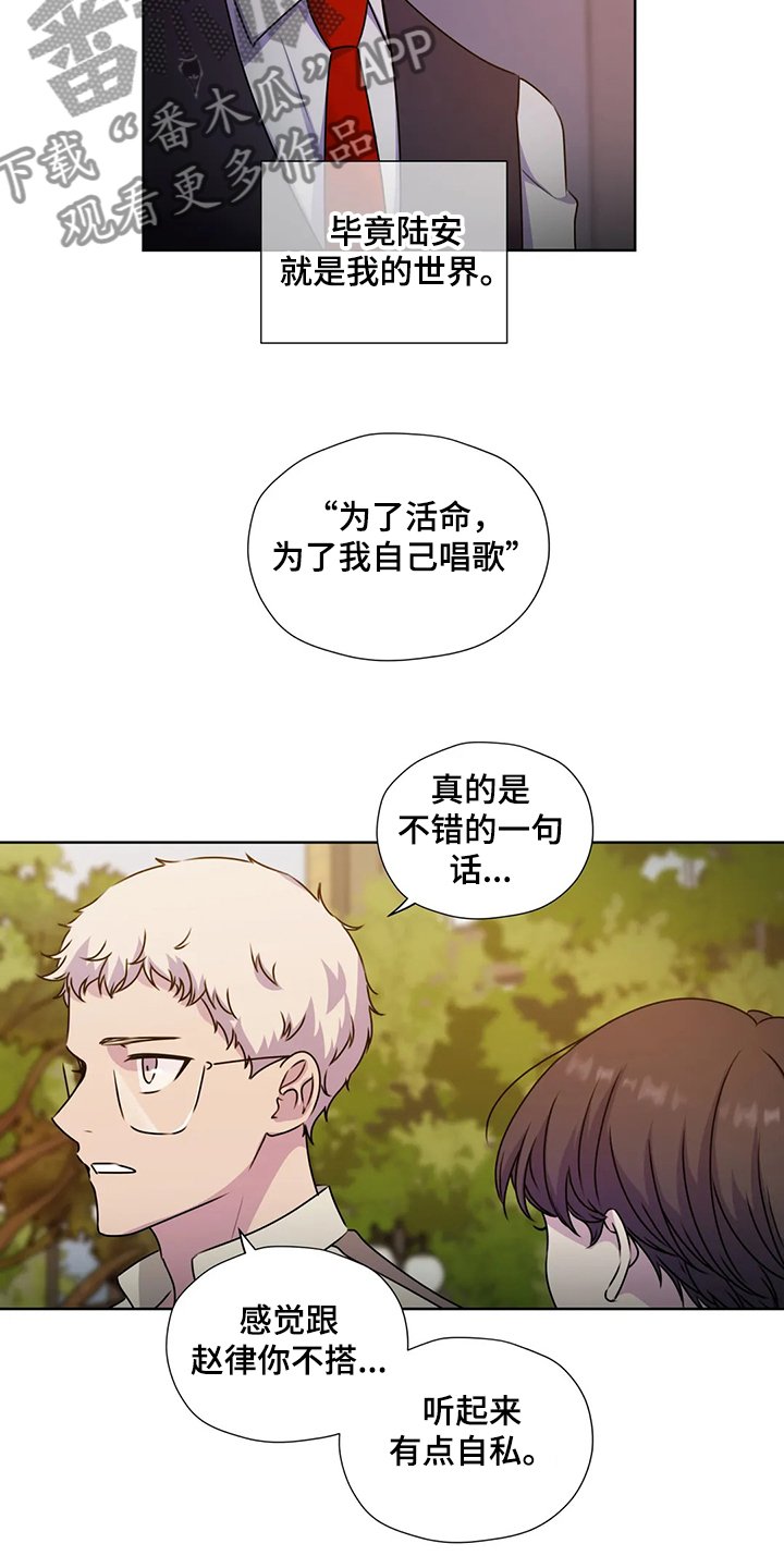 第139章：【番外】为了我自己