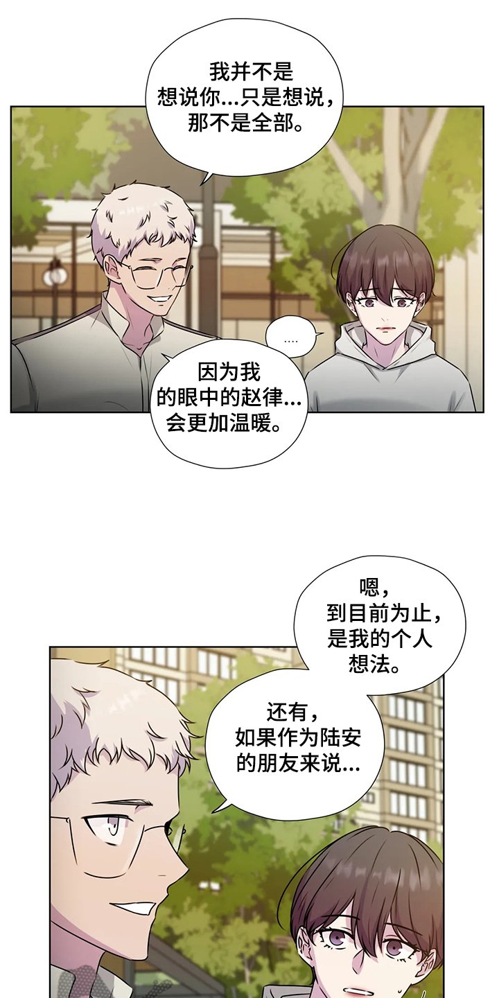 第139章：【番外】为了我自己