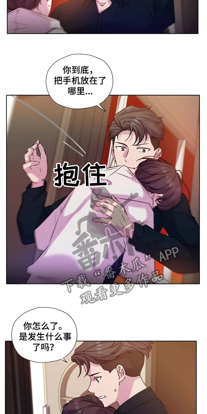 第139章：【番外】为了我自己