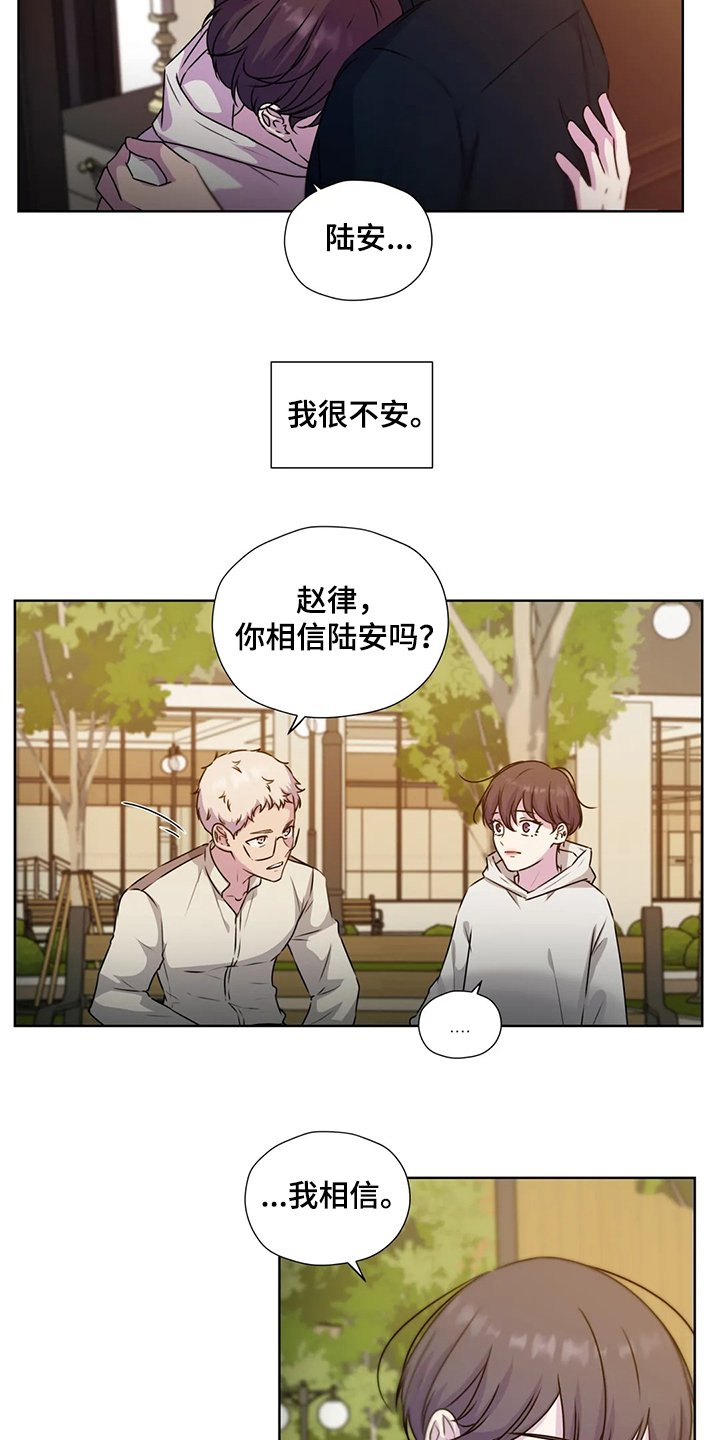 第139章：【番外】为了我自己