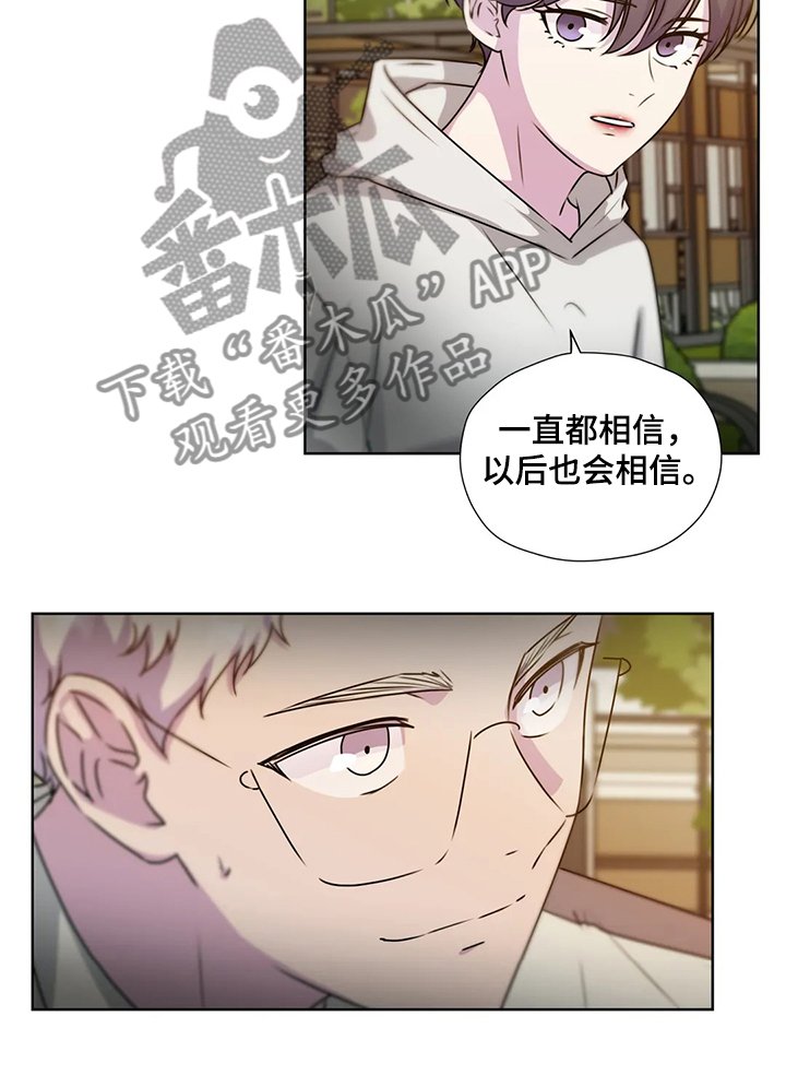 第139章：【番外】为了我自己