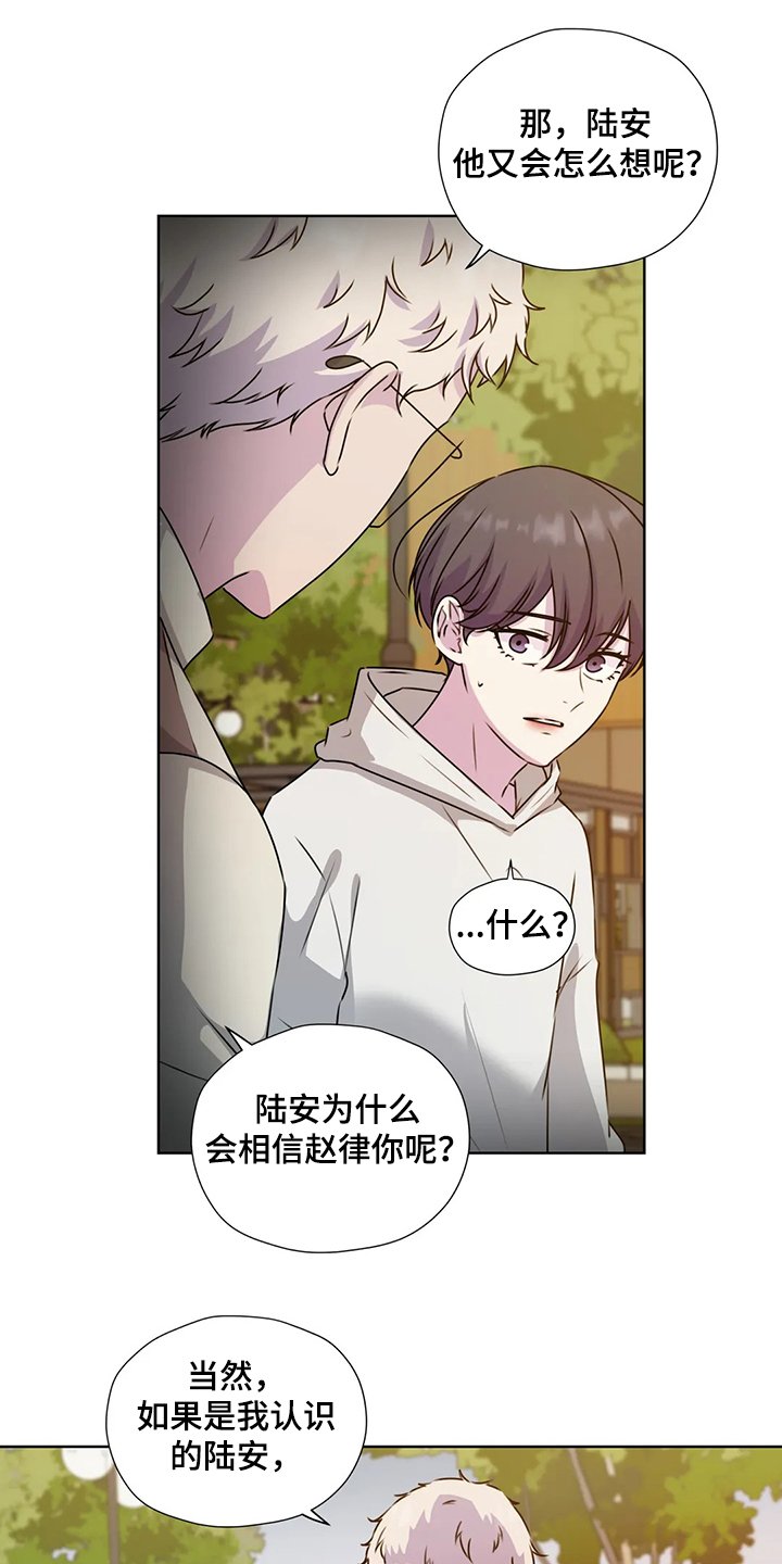 第139章：【番外】为了我自己