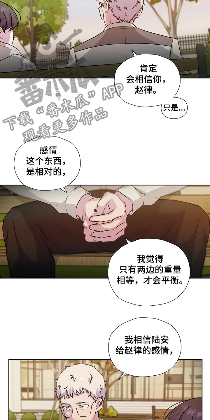 第139章：【番外】为了我自己