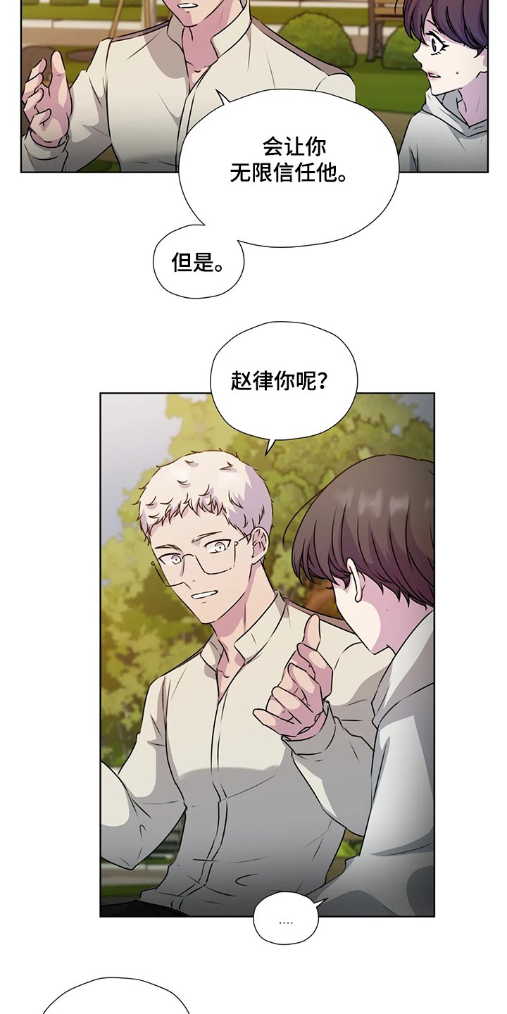 第139章：【番外】为了我自己