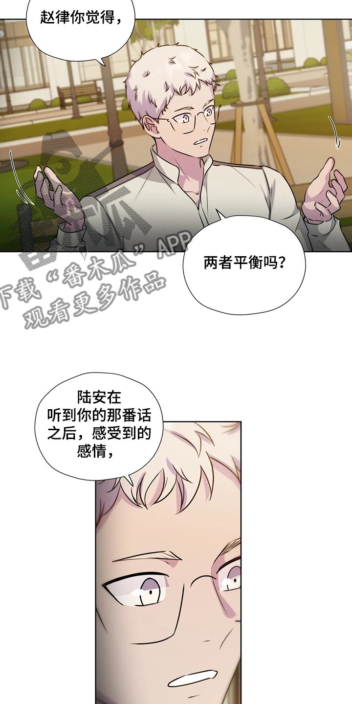 第139章：【番外】为了我自己