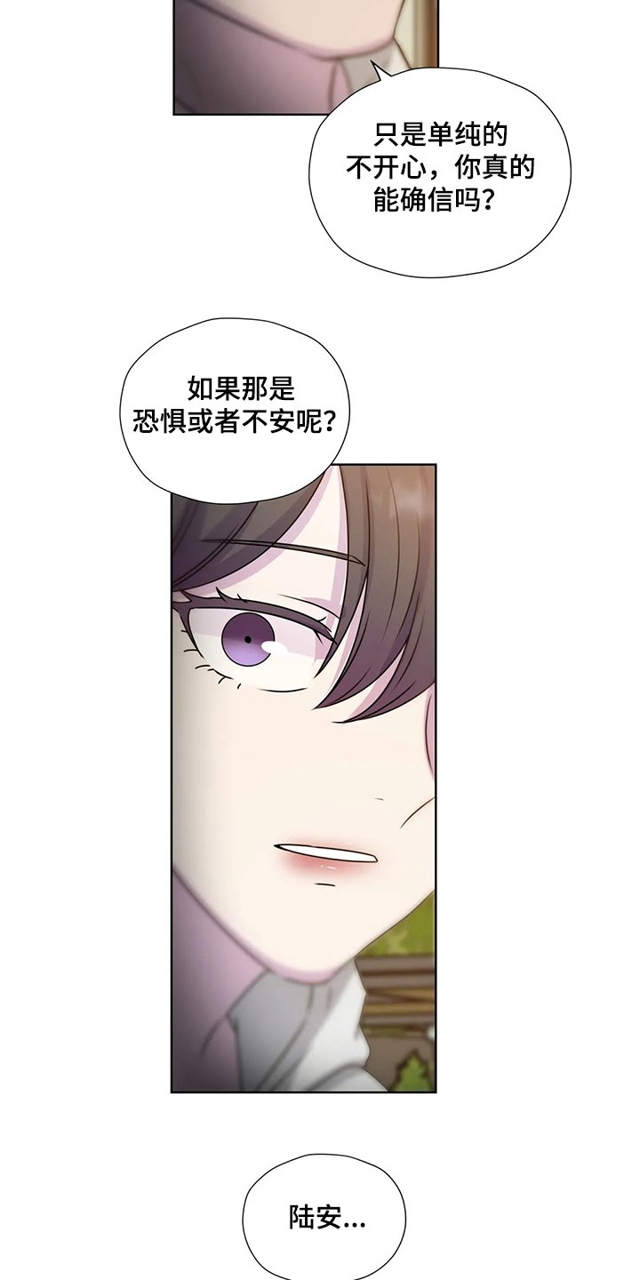 第139章：【番外】为了我自己