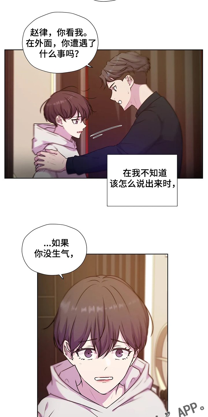 第139章：【番外】为了我自己