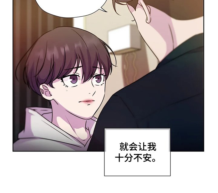 第139章：【番外】为了我自己