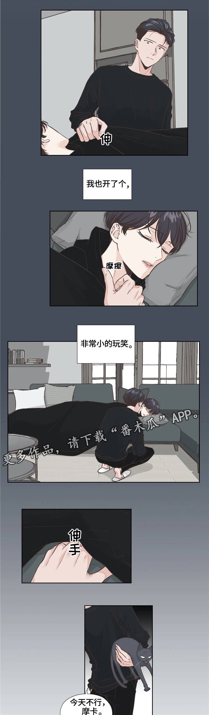 第14章：顺从