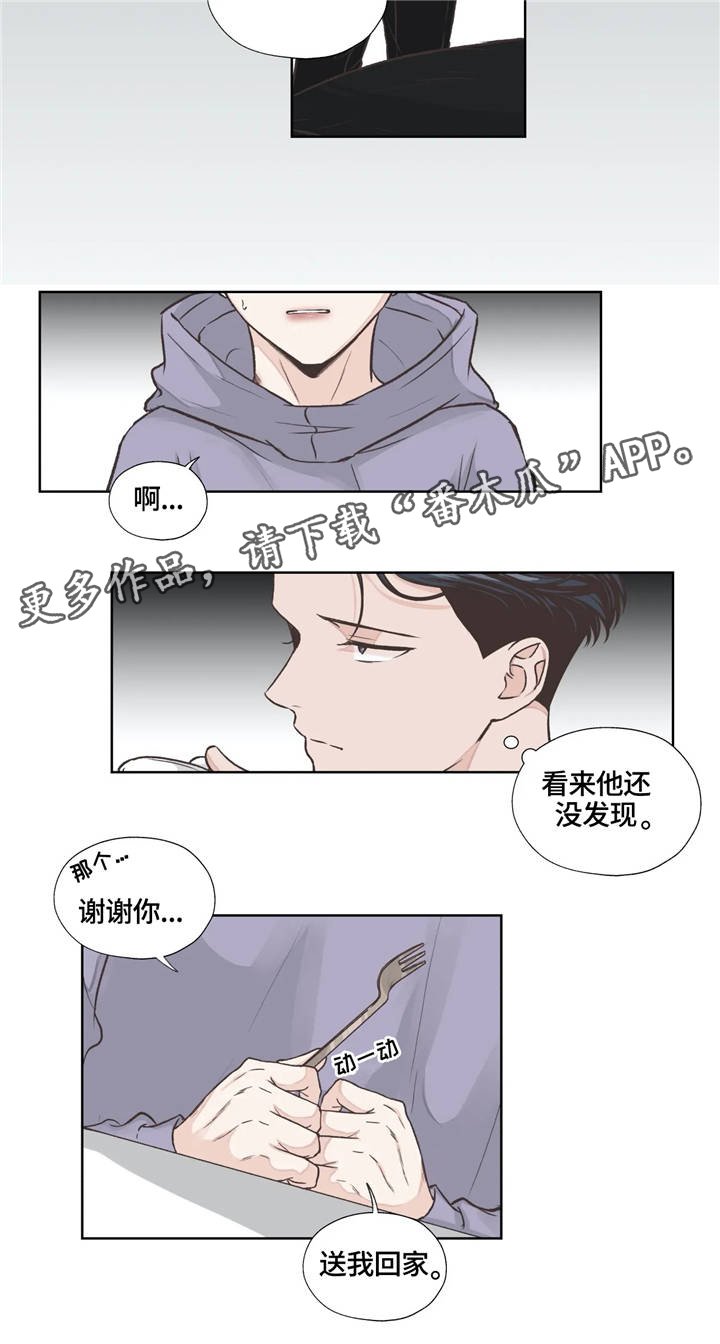 第14章：顺从