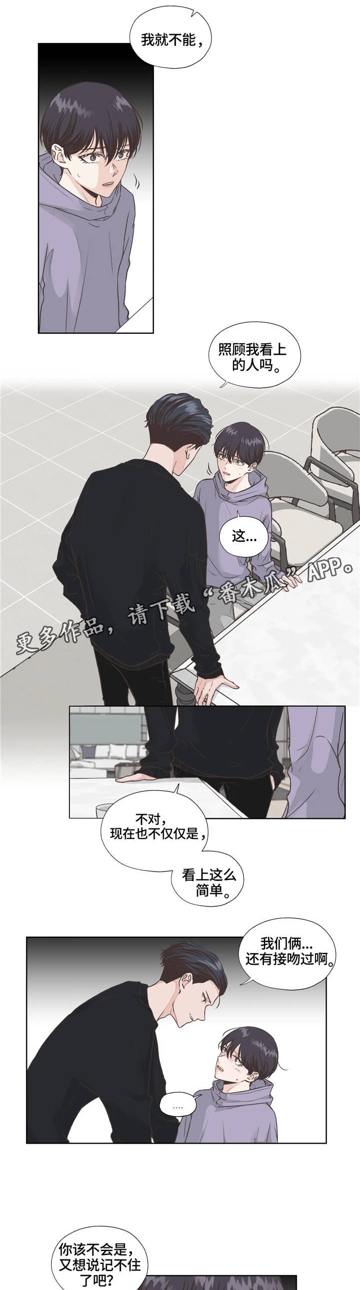 第14章：顺从