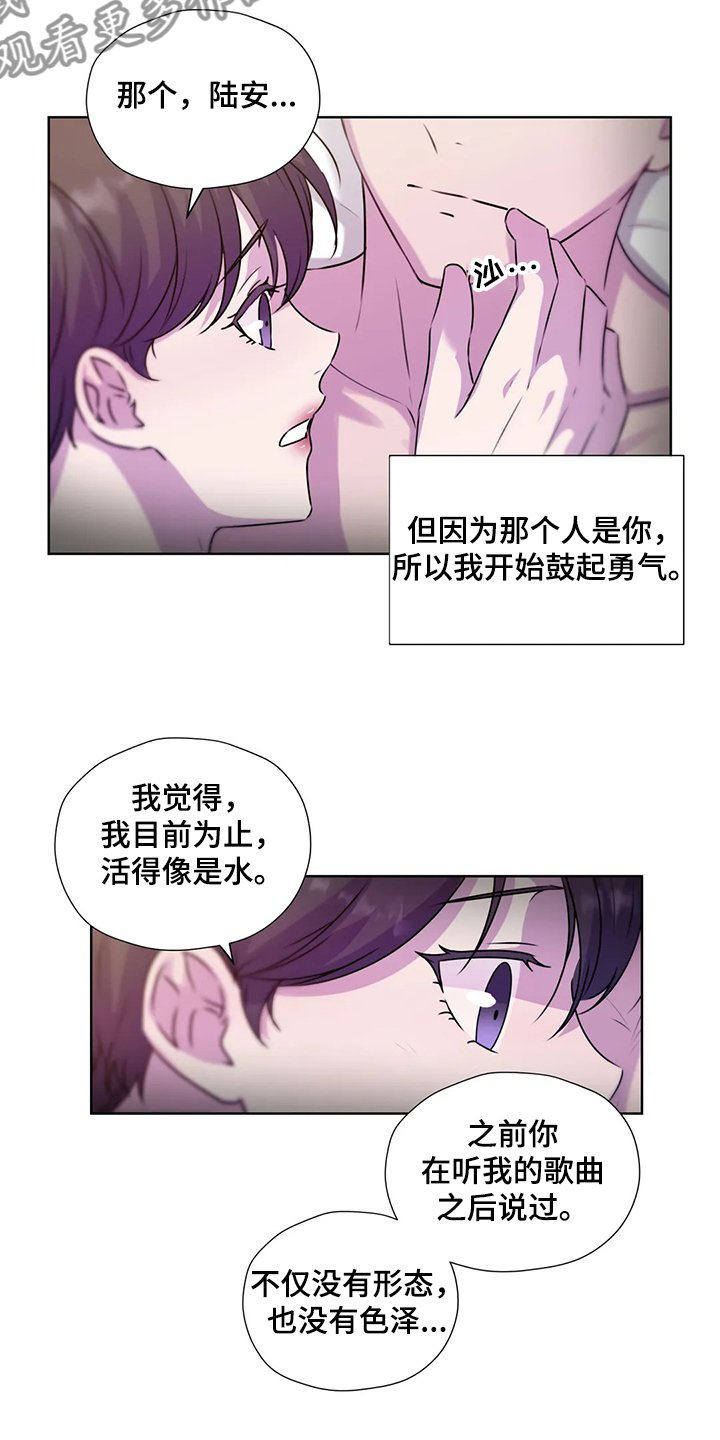 第140章：【番外】活的像水