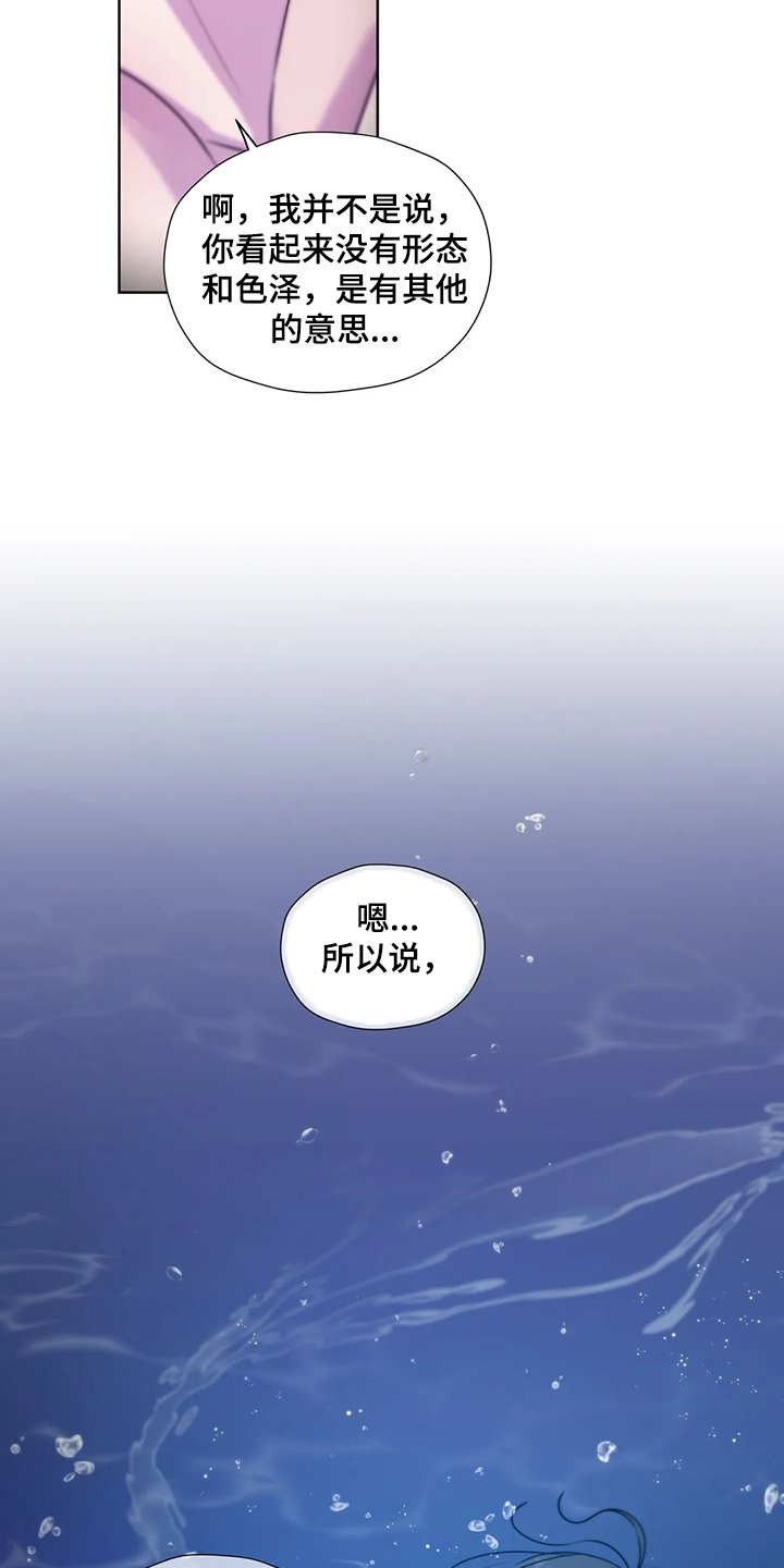 第140章：【番外】活的像水