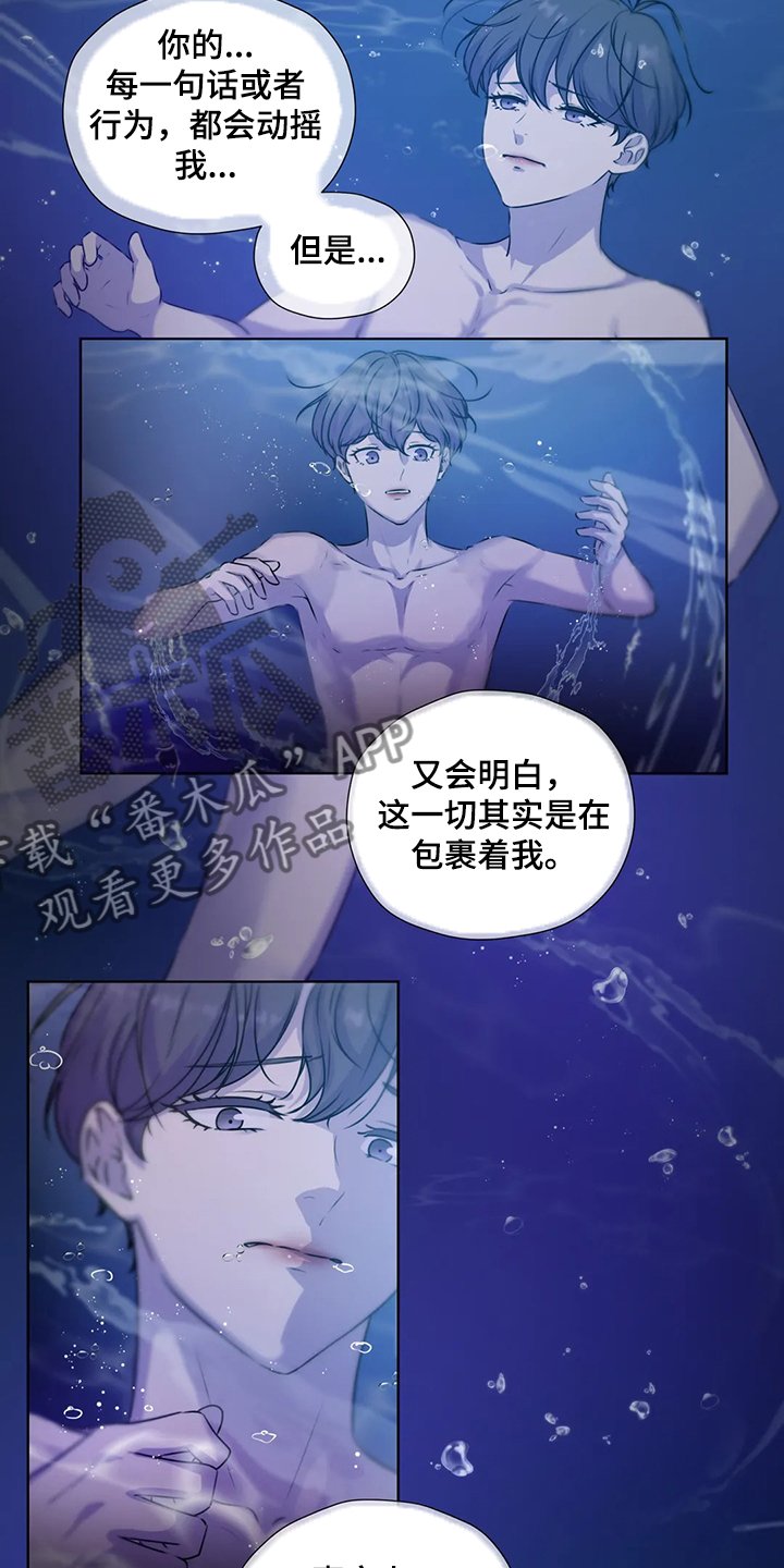 第140章：【番外】活的像水