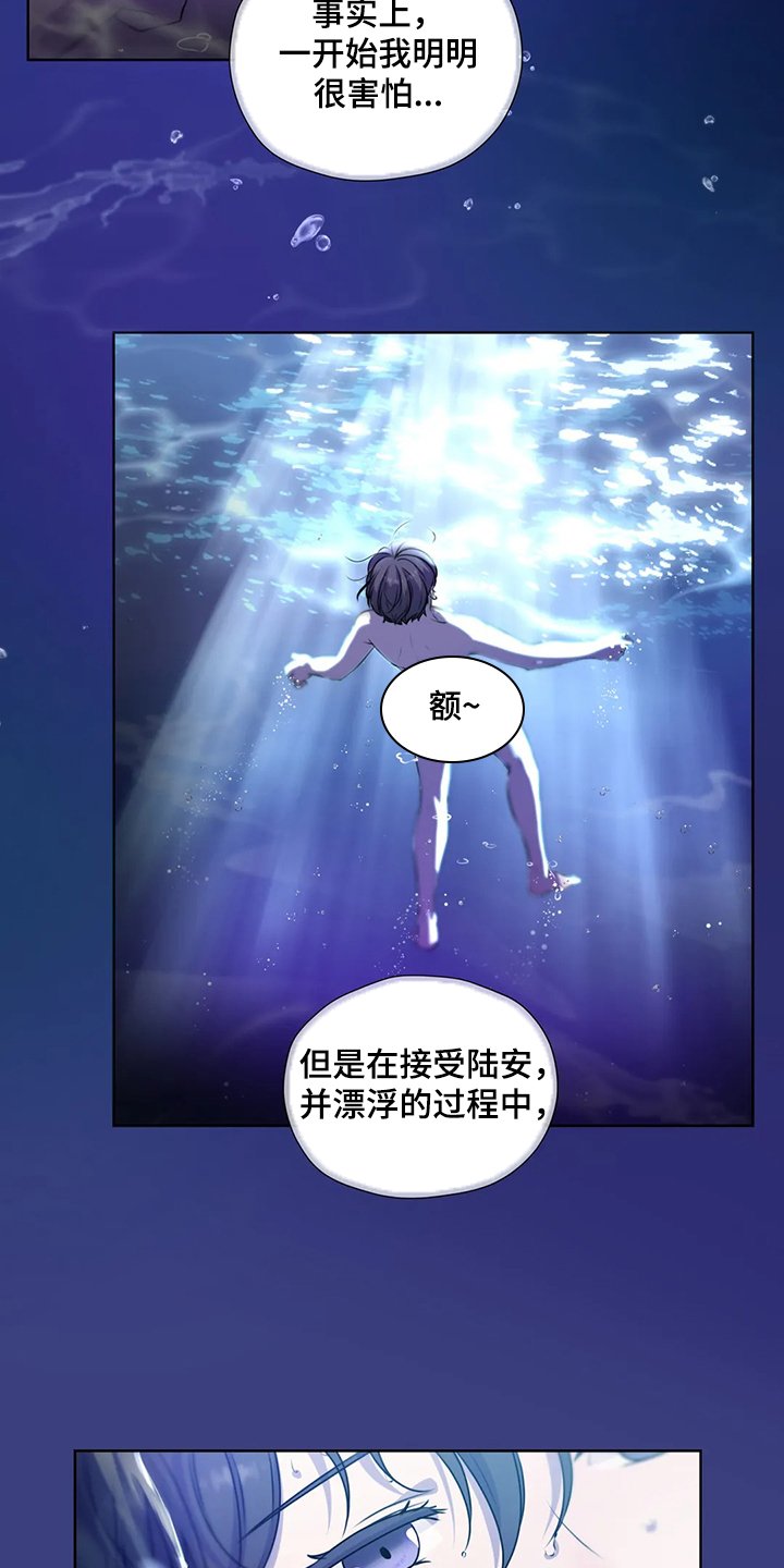 第140章：【番外】活的像水