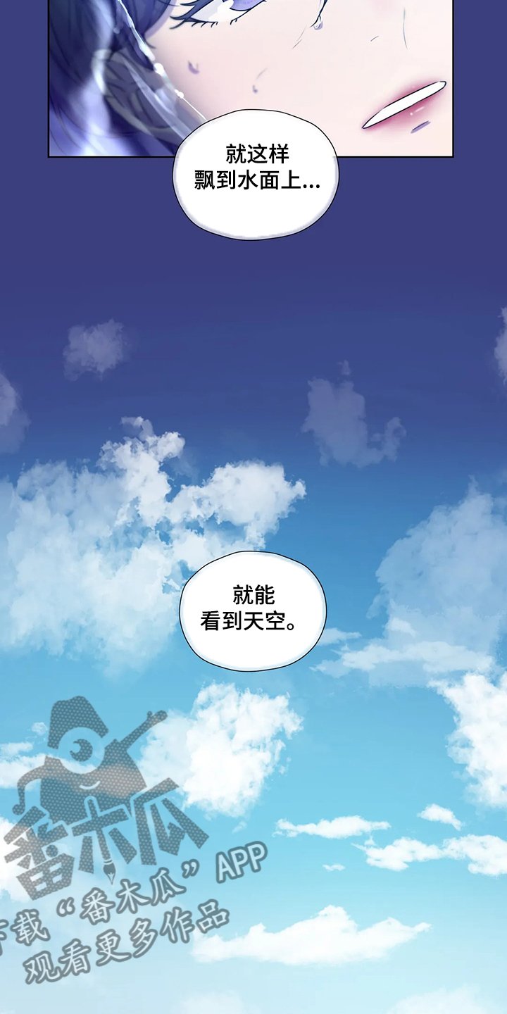 第140章：【番外】活的像水