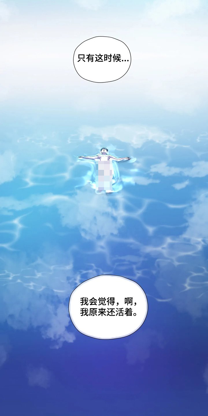 第140章：【番外】活的像水